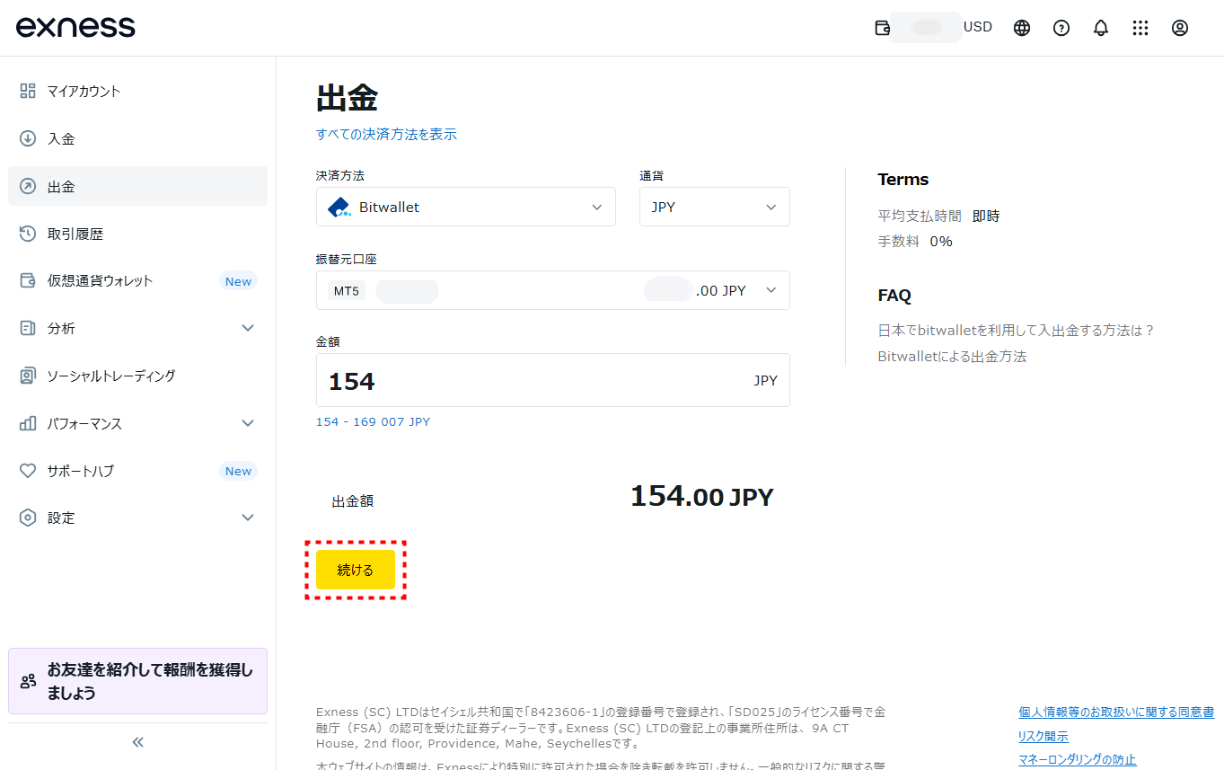 Exness出金_bitwallet出金_pc7