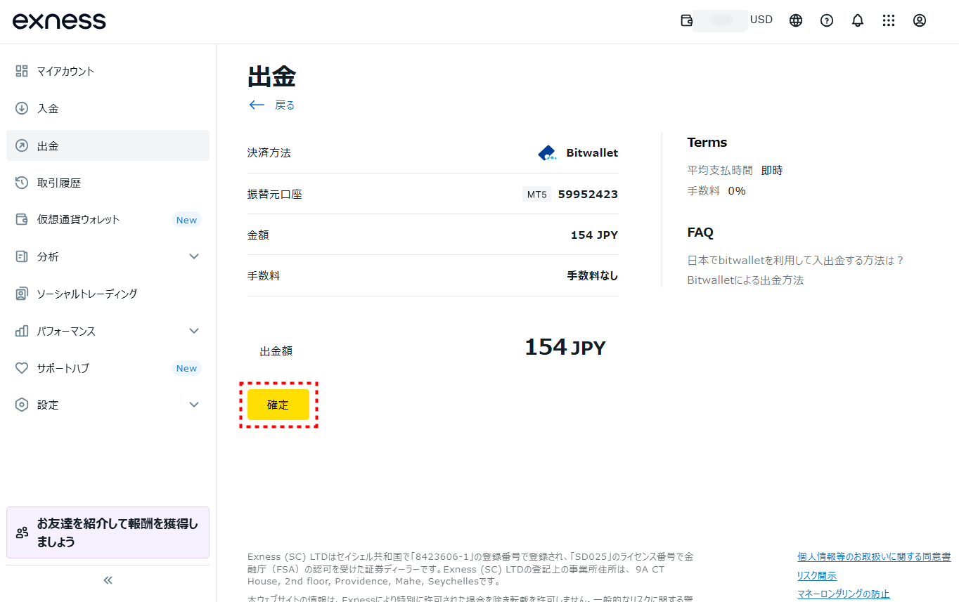 Exness出金_bitwallet出金_pc8