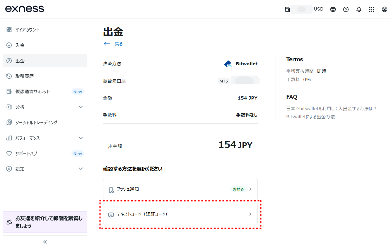 Exness出金_bitwallet出金_pc9