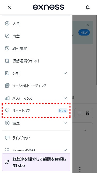 Exness_日本語サポート_mb1.1