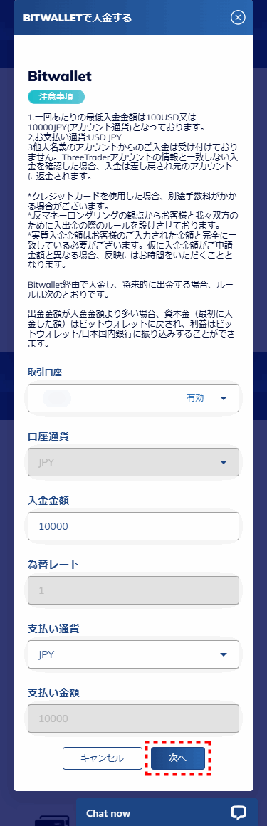 ThreeTrader入金_bitwallet入金_mb10