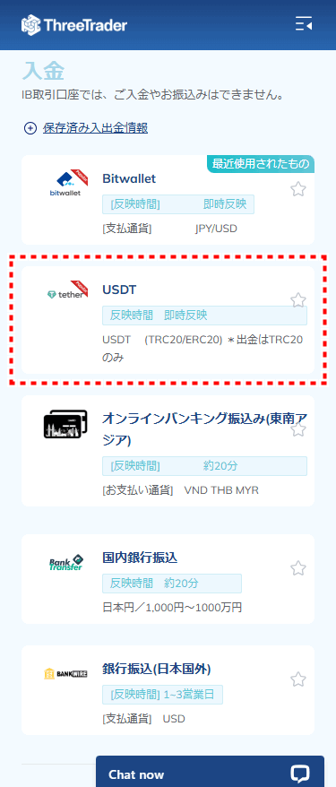 ThreeTrader入金_USDT入金_mb17