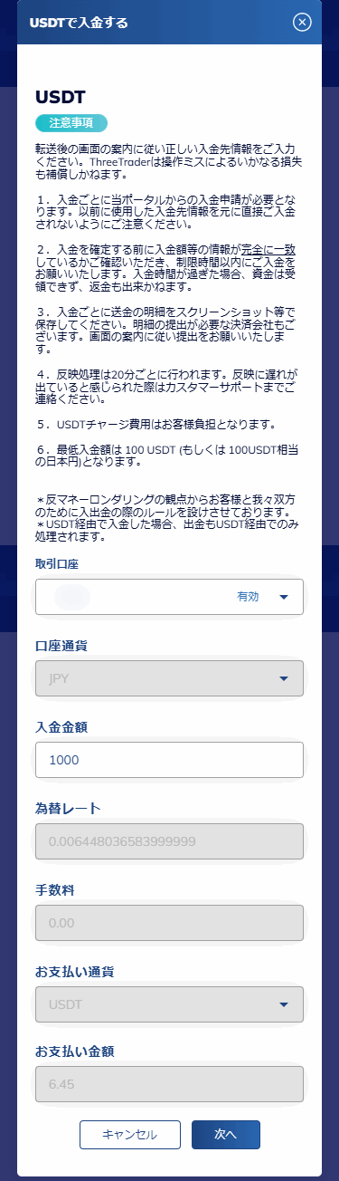 ThreeTrader入金_USDT入金_mb18