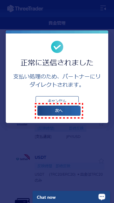 ThreeTrader入金_国内銀行_mb7