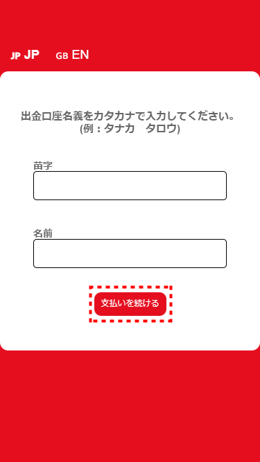 ThreeTrader入金_国内銀行_mb8