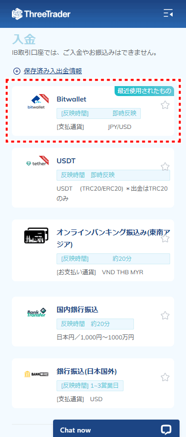 ThreeTrader入金_bitwallet入金_mb9