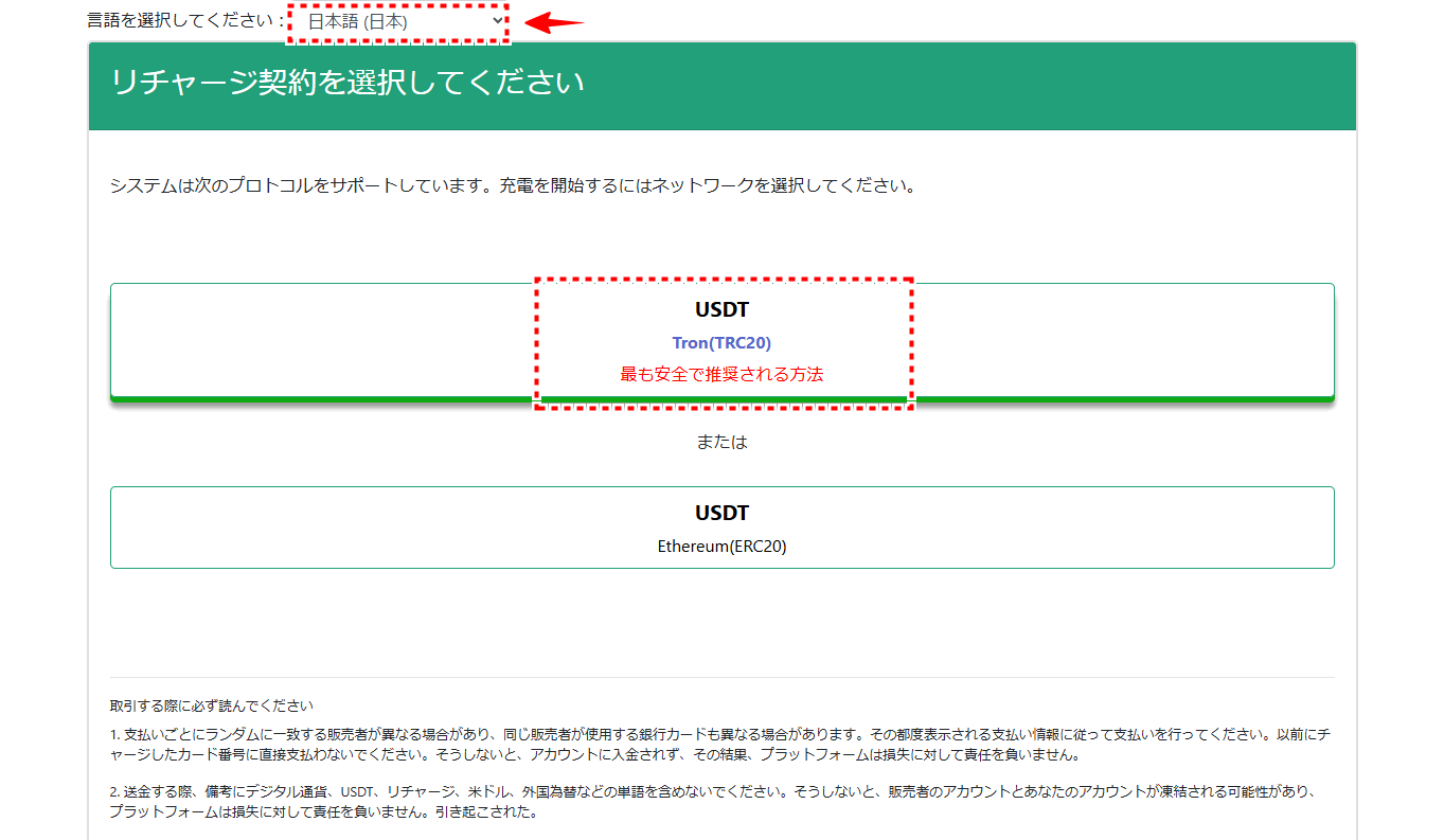 ThreeTrader入金_USDT入金_pc20