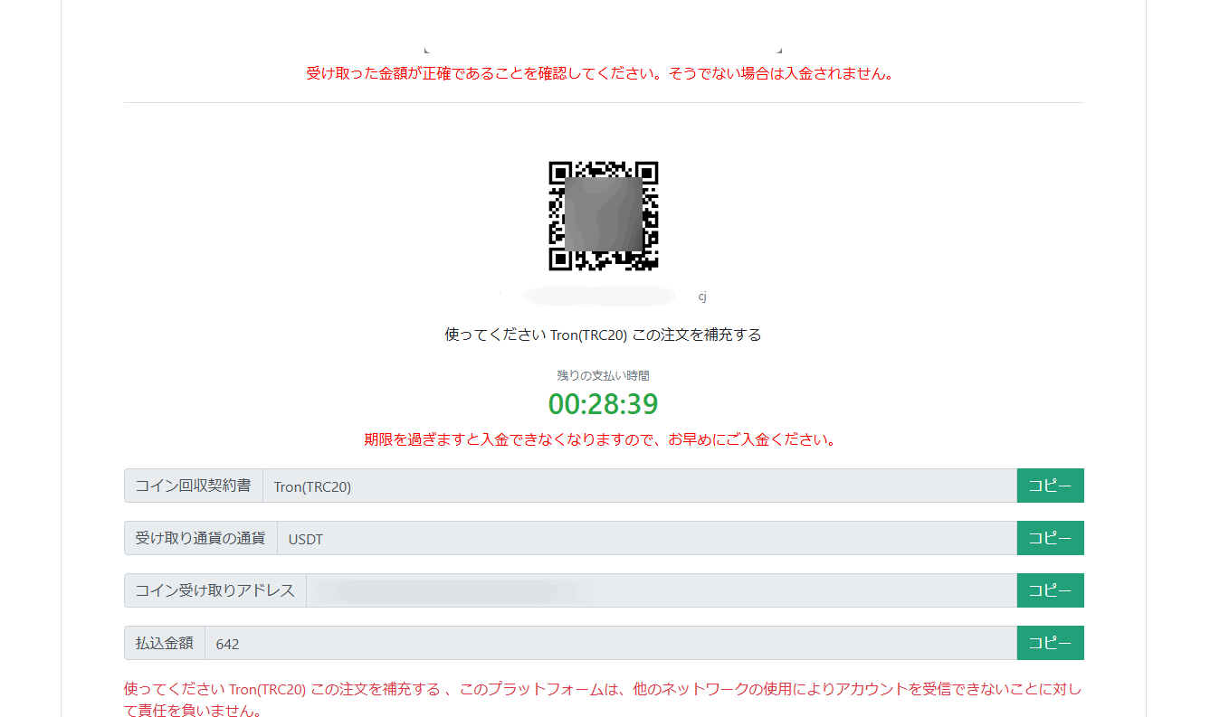 ThreeTrader入金_USDT入金_pc21