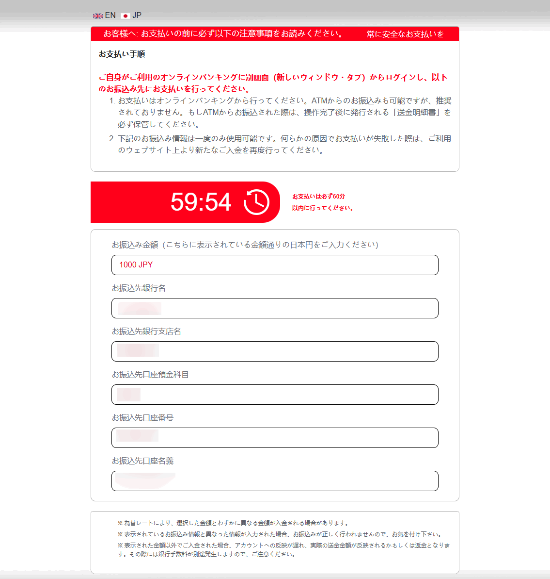 ThreeTrader入金_国内銀行_pc8.1