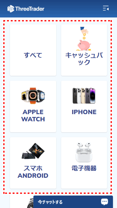 ThreeTrader_ポイントストアへのアクセス方法_mb15