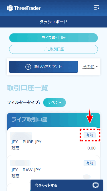ThreeTrader_口座開設情報入力_mb6