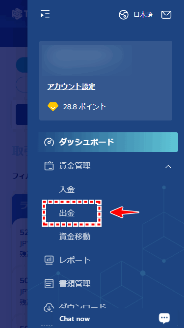 ThreeTrader入金_出金ボタン押す_mb0