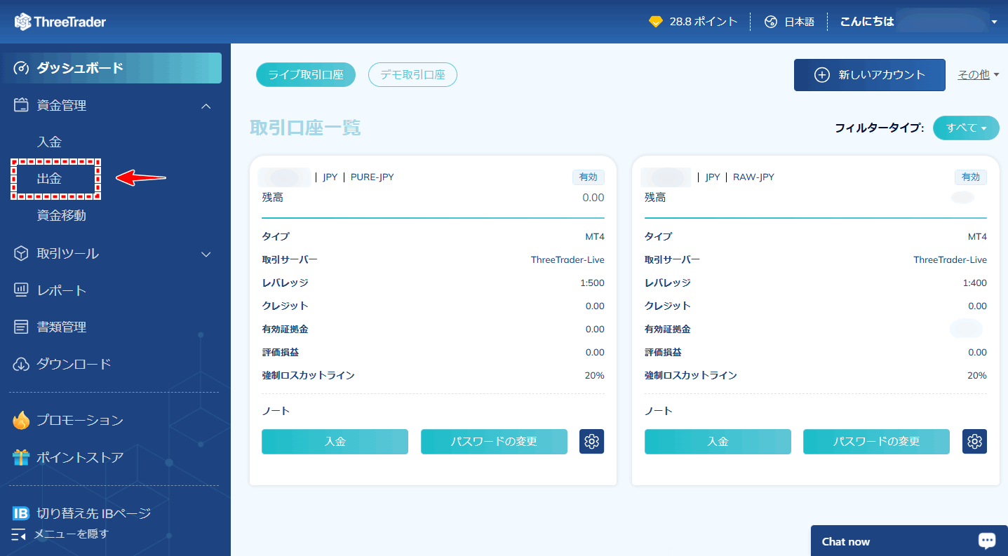 ThreeTrader入金_出金ボタン押す_pc0