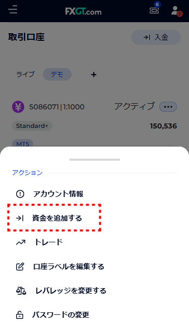 FXGT_デモ口座_テスト資金を追加_mb