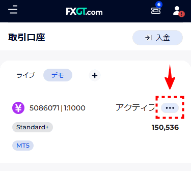 FXGT_デモ口座_テスト資金を追加_mb1
