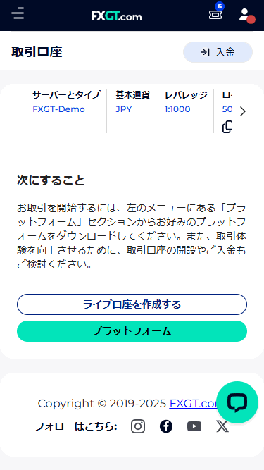 FXGTデモ口座開設_mb3