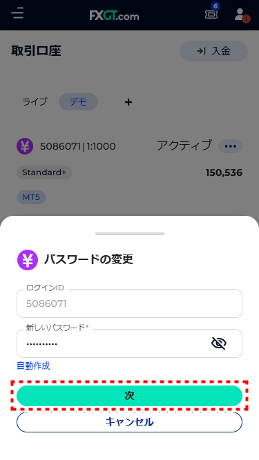 FXGTデモ口座開設_mb5