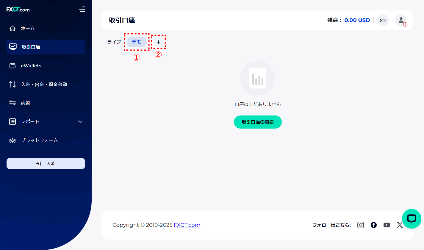 FXGTデモ口座開設_pc1