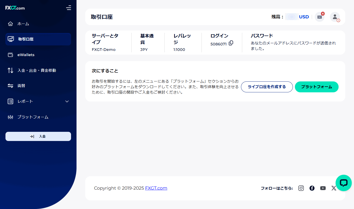 FXGTデモ口座開設_pc3