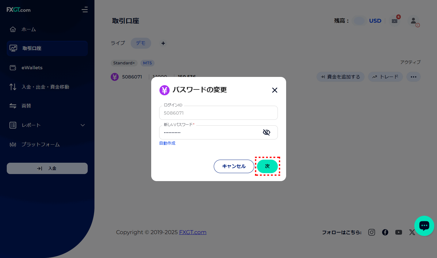FXGTデモ口座開設_pc5