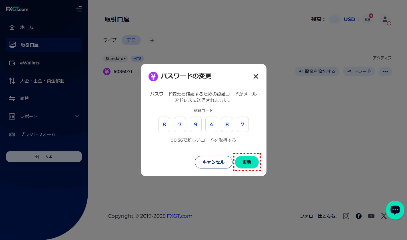 FXGTデモ口座開設_pc6
