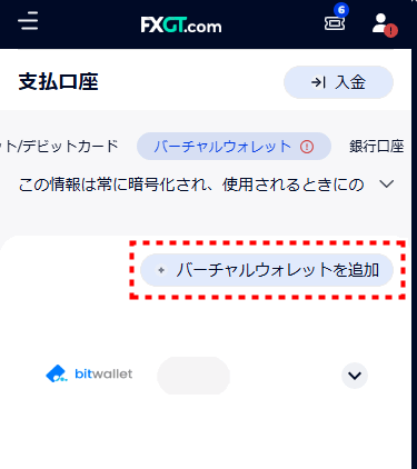 FXGTメアド追加認証_mb1.1