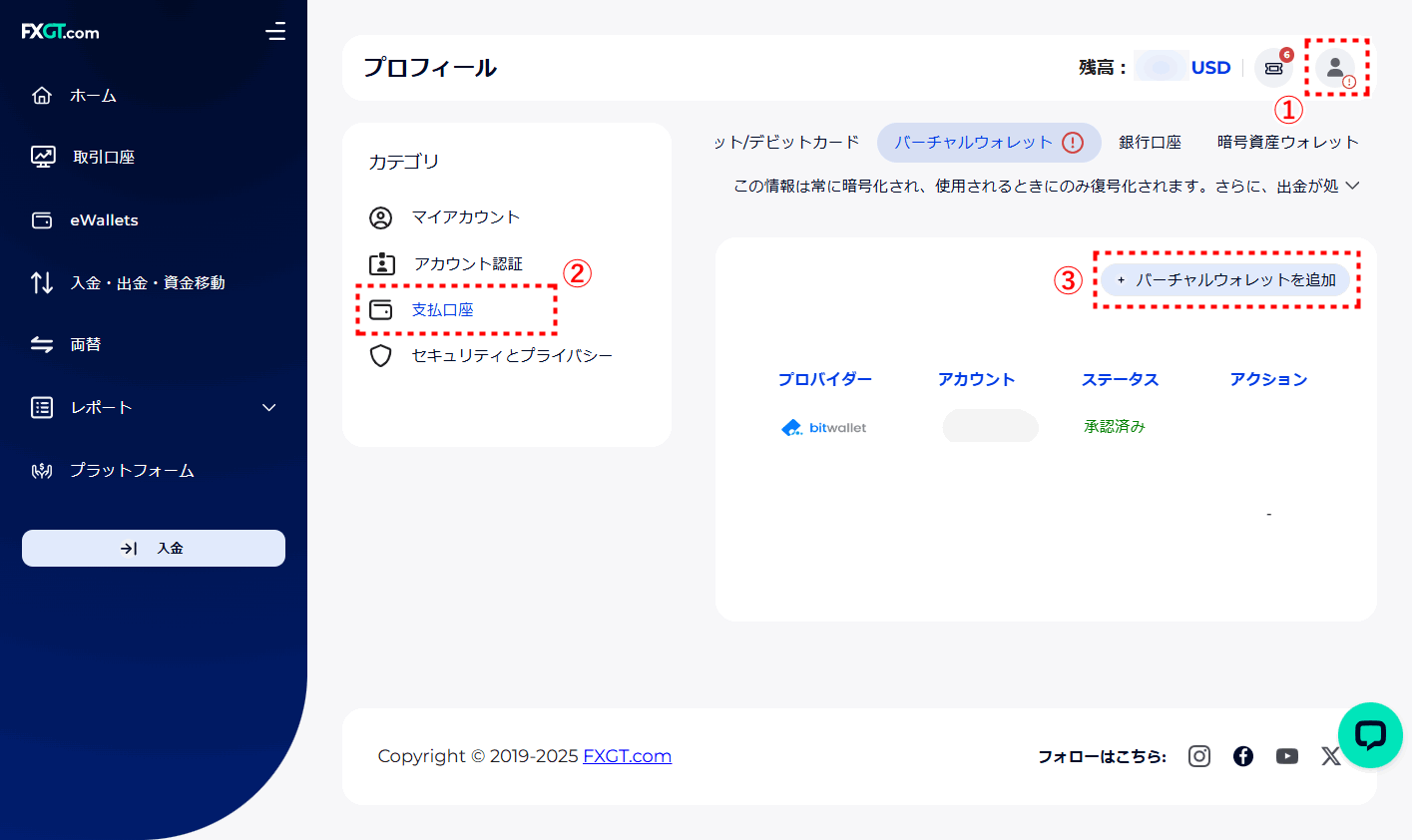 FXGTメアド追加認証_pc1