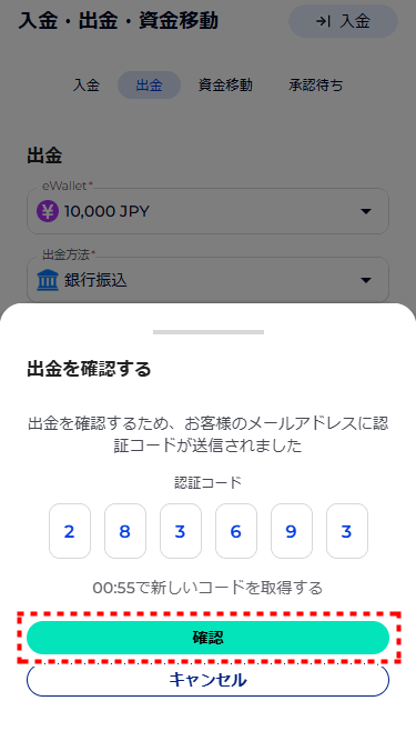 FXGT_出金_国内銀行送金_mb13