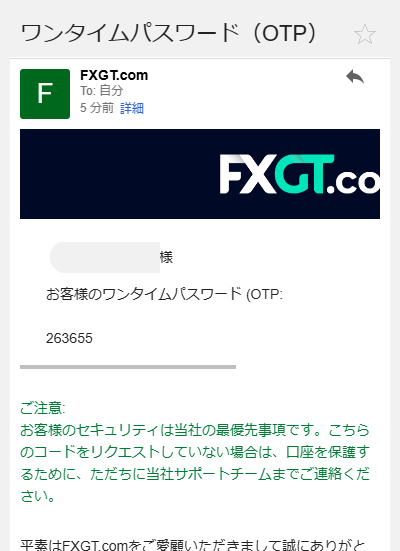 FXGT_出金_国内銀行送金_mb14