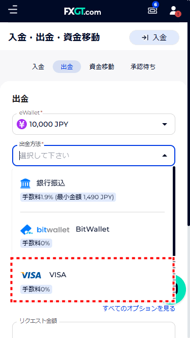 FXGT_出金_クレジットカード_mb15