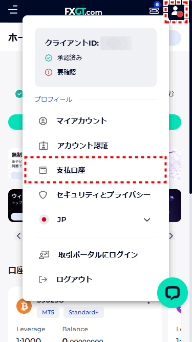 FXGT_出金_国内銀行送金_mb2