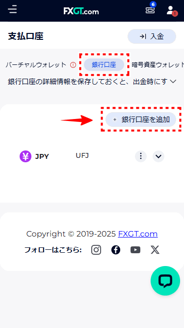 FXGT_出金_国内銀行送金_mb3