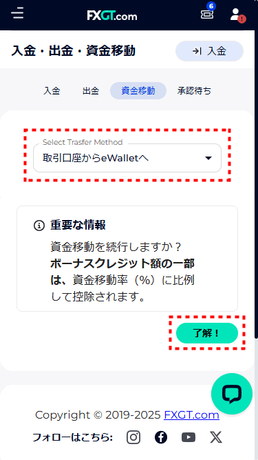 FXGT_出金_国内銀行送金_mb6