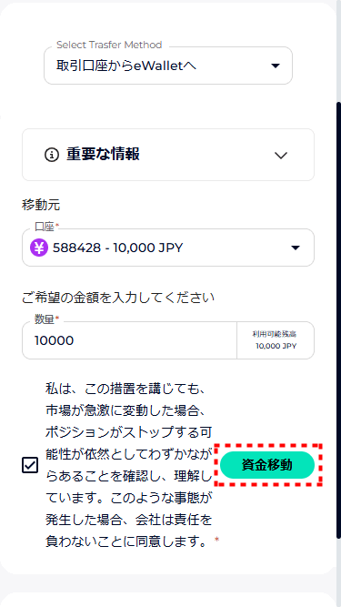 FXGT_出金_国内銀行送金_mb8