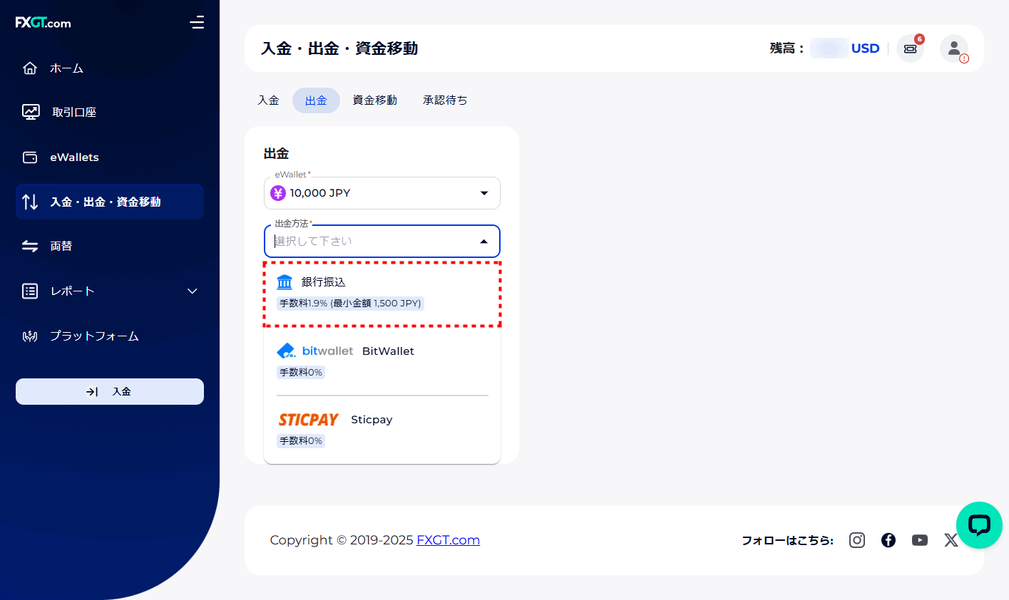 FXGT_出金_国内銀行送金_pc10