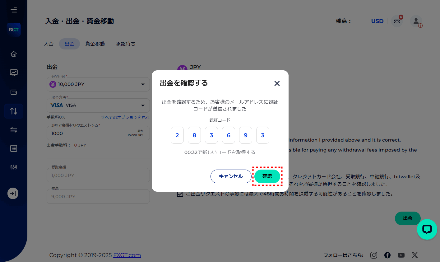 FXGT_出金_クレジットカード_pc13.5