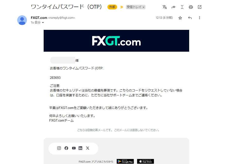 FXGT_出金_国内銀行送金_pc14