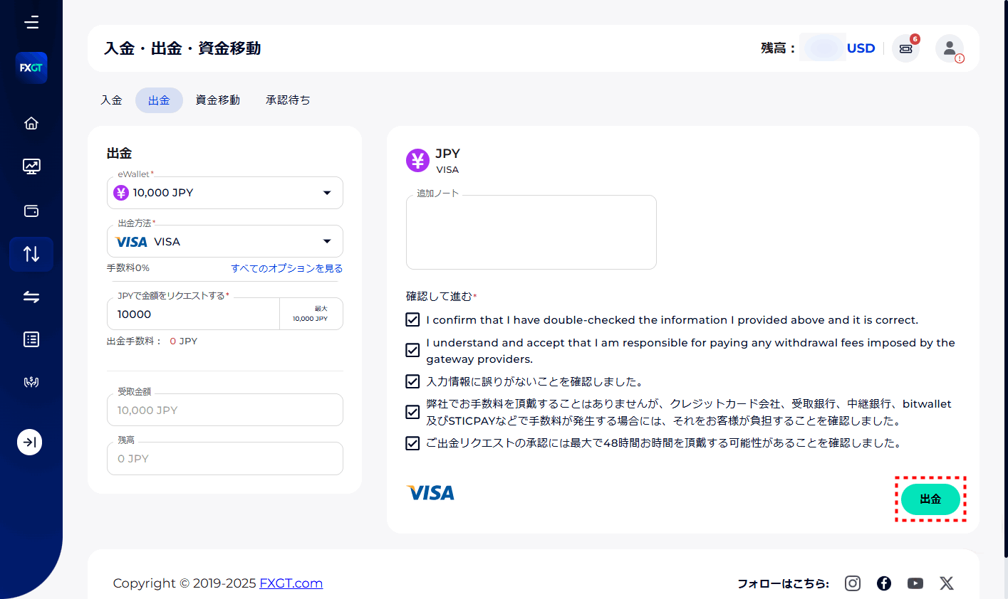 FXGT_出金_クレジットカード_pc16