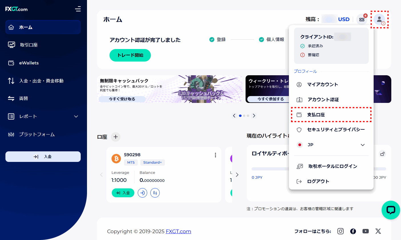 FXGT_出金_国内銀行送金_pc2