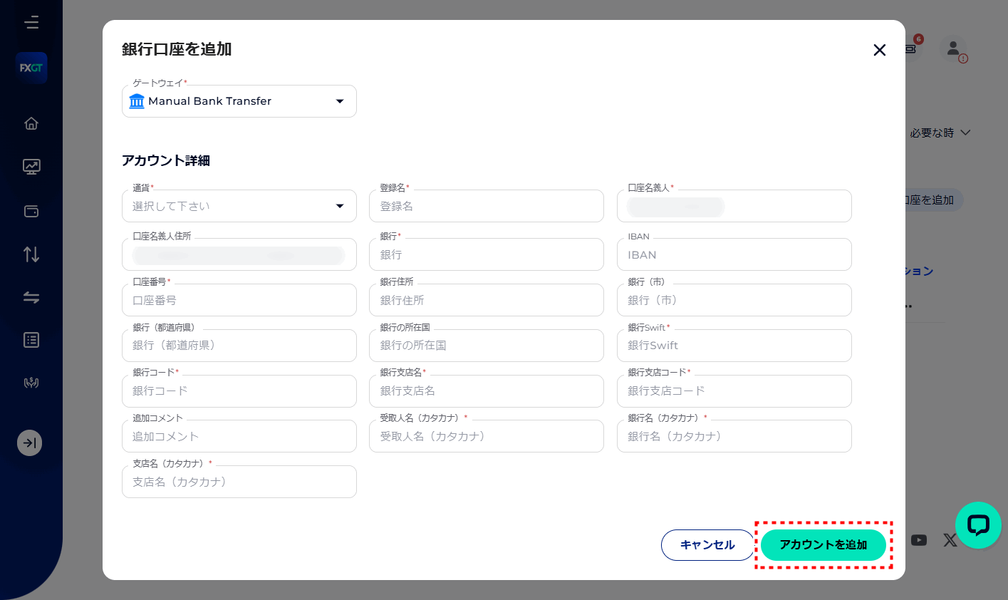FXGT_出金_国内銀行送金_pc5