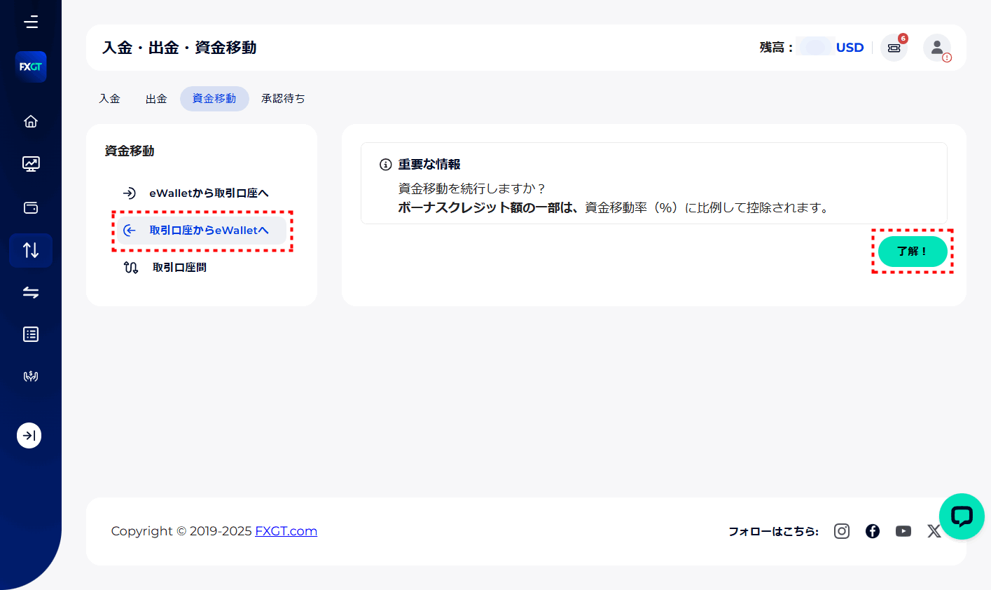 FXGT_出金_国内銀行送金_pc7