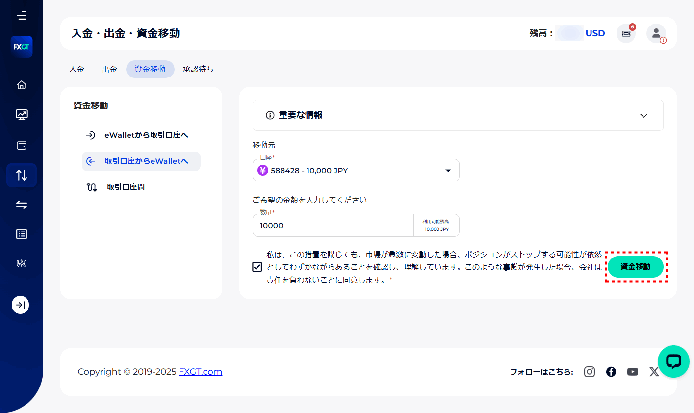 FXGT_出金_国内銀行送金_pc8