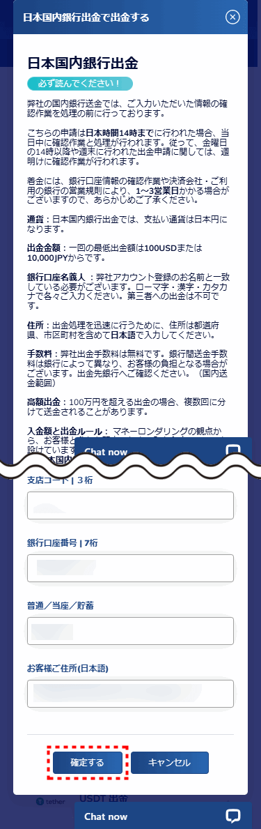 ThreeTrader出金_国内銀行送金_mb2