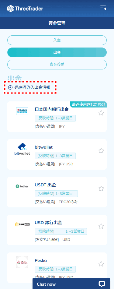 ThreeTrader出金_国内銀行送金_mb3