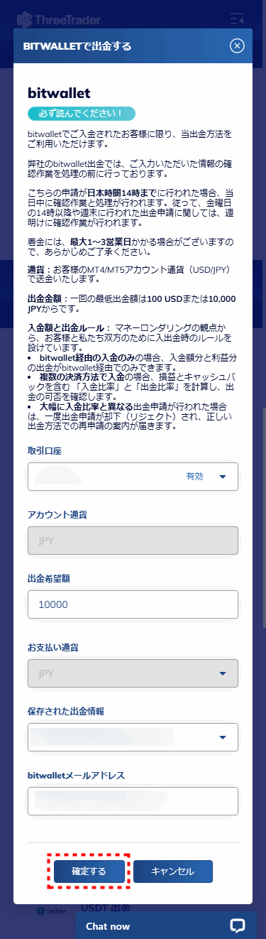 ThreeTrader出金_bitwallet_mb6