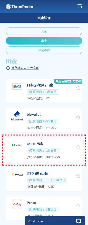 ThreeTrader出金_USDT_mb7