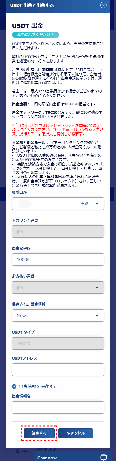 ThreeTrader出金_USDT_mb8