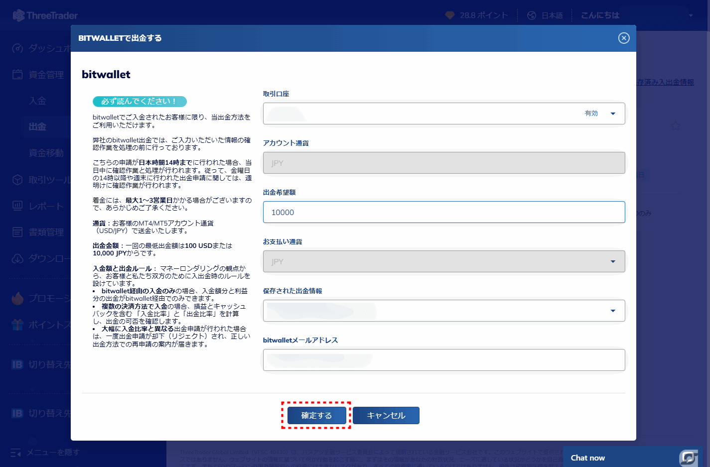 ThreeTrader出金_bitwallet_pc6