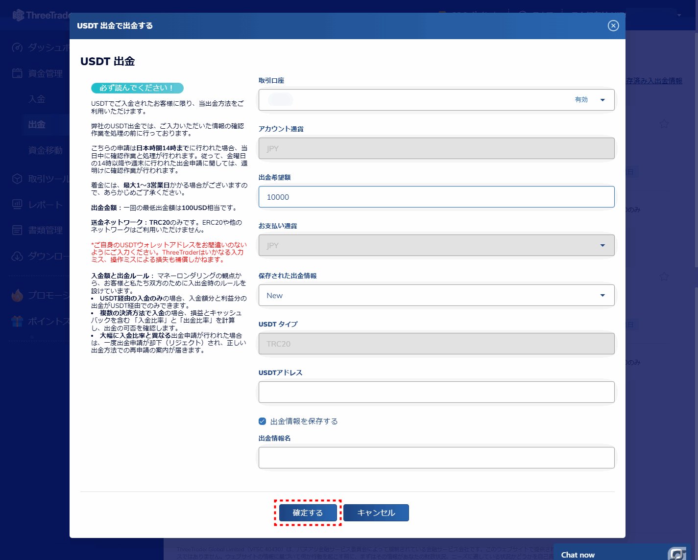 ThreeTrader出金_USDT_pc8