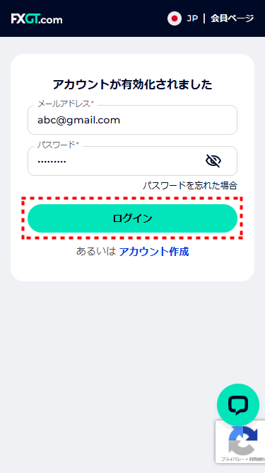 FXGT新規口座開設_メールアドレス認証完了_mb